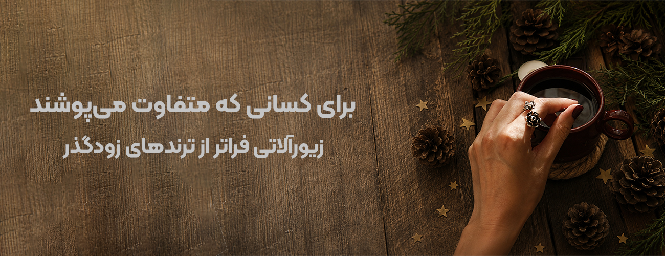 استودیو متال فارست - نقره دست ساز